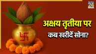 Akshaya-Tritiya-2026