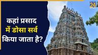 Which Temple Serve Dosa In Prasad