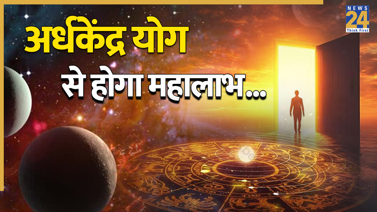 Ardh Kendra Yog 2026-1