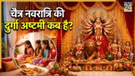Ashtami Kab Hai 2026 Date