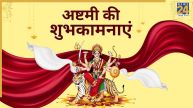 Durga Ashtami Wishes