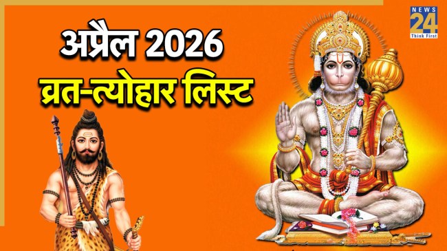 April Vrat Tyohar 2026
