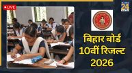 Bihar Board 10th Result 2026
