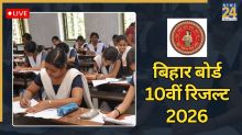 Bihar Board 10th Result 2026
