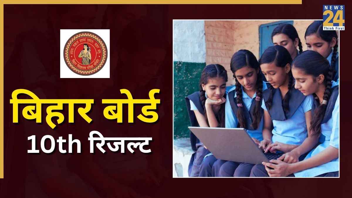 Bihar Board 10th Result 2026