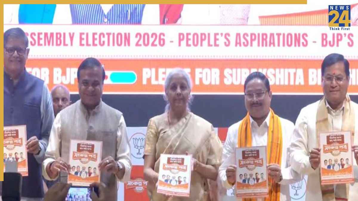 असम के लिए BJP ने जारी किया संकल्प पत्र, हर जिले में मेडिकल-इंजीनियरिंग कॉलेज और यूनिवर्सिटी का वादा