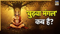 Bada-Mangal-2026-Date