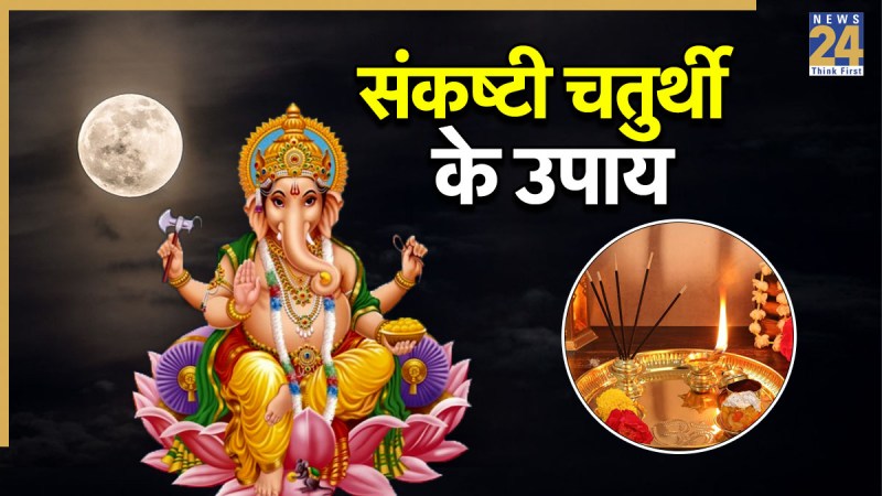 Bhalchandra-Sankashti-Upay