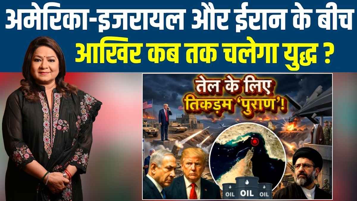 Bharat Ek Soch