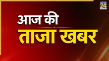 Aaj Ki Taaza Khabar LIVE Updates: महिला आरक्षण के मुद्दे पर आज लखनऊ में अखिलेश यादव की प्रेस कॉन्फ्रेंस