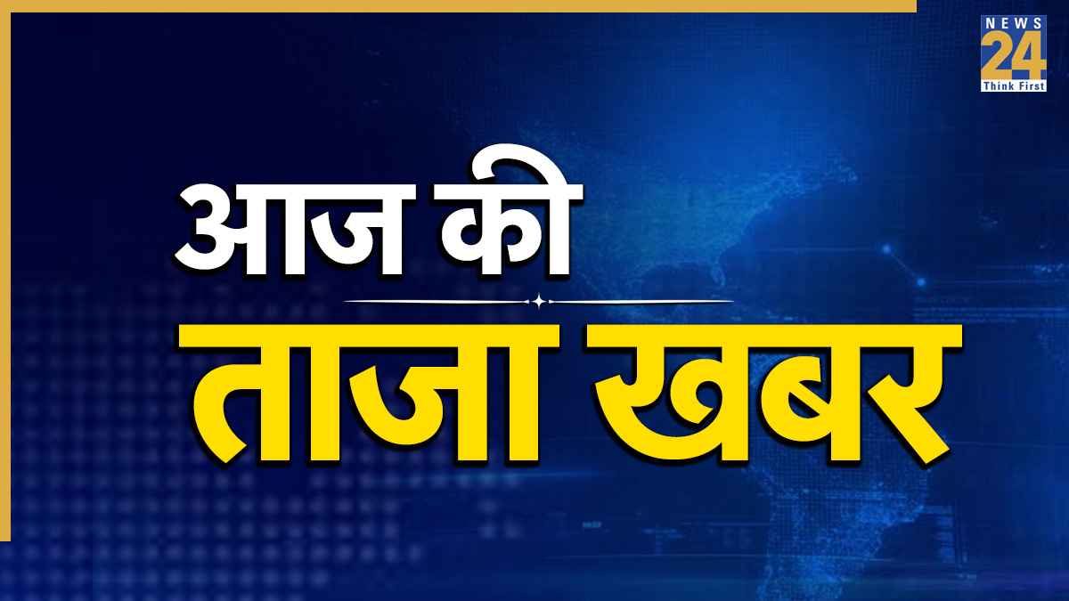 Aaj Ki Taaza Khabar: रामनवमी से पहले दिल्ली पुलिस अलर्ट, हौज काजी में निकाला फ्लैग मार्च