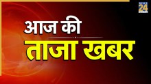 Aaj Ki Taaza Khabar LIVE Updates: कांग्रेस नेता पवन खेड़ा की याचिका पर आज होगी सुप्रीम कोर्ट में सुनवाई