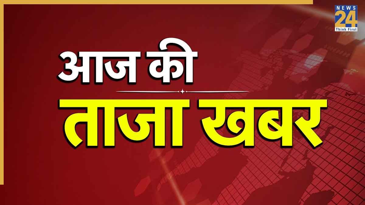 Aaj Ki Taaza Khabar