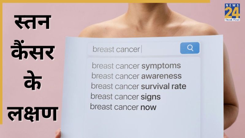 Breast Cancer Symptoms Breast Cancer Symptoms-1