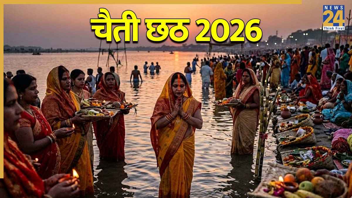 Chaiti Chhath 2026: आज से चैती छठ की हुई शुरुआत, जानें नहाय-खाय, खरना से लेकर संध्या-उषा अर्घ्य तक की तिथियां और नियम