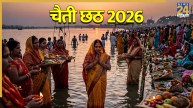 Chaiti Chhath 2026