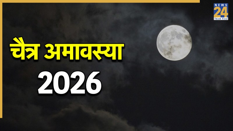 Chaitra-Amavasya-2026