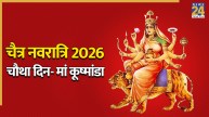 Chaitra Navratri 2026
