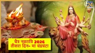 Chaitra Navratri 2026 (Day 3 Maa Chandraghanta)