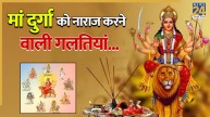 Chaitra Navratri 2026 Vrat Niyam