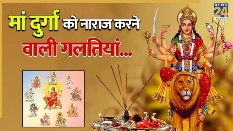 Chaitra Navratri 2026 Vrat Niyam