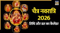 Chaitra Navratri 2026
