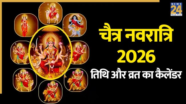 Chaitra Navratri 2026