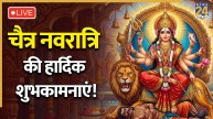Chaitra Navratri Wishes In Hindi