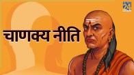 Chanakya-Niti