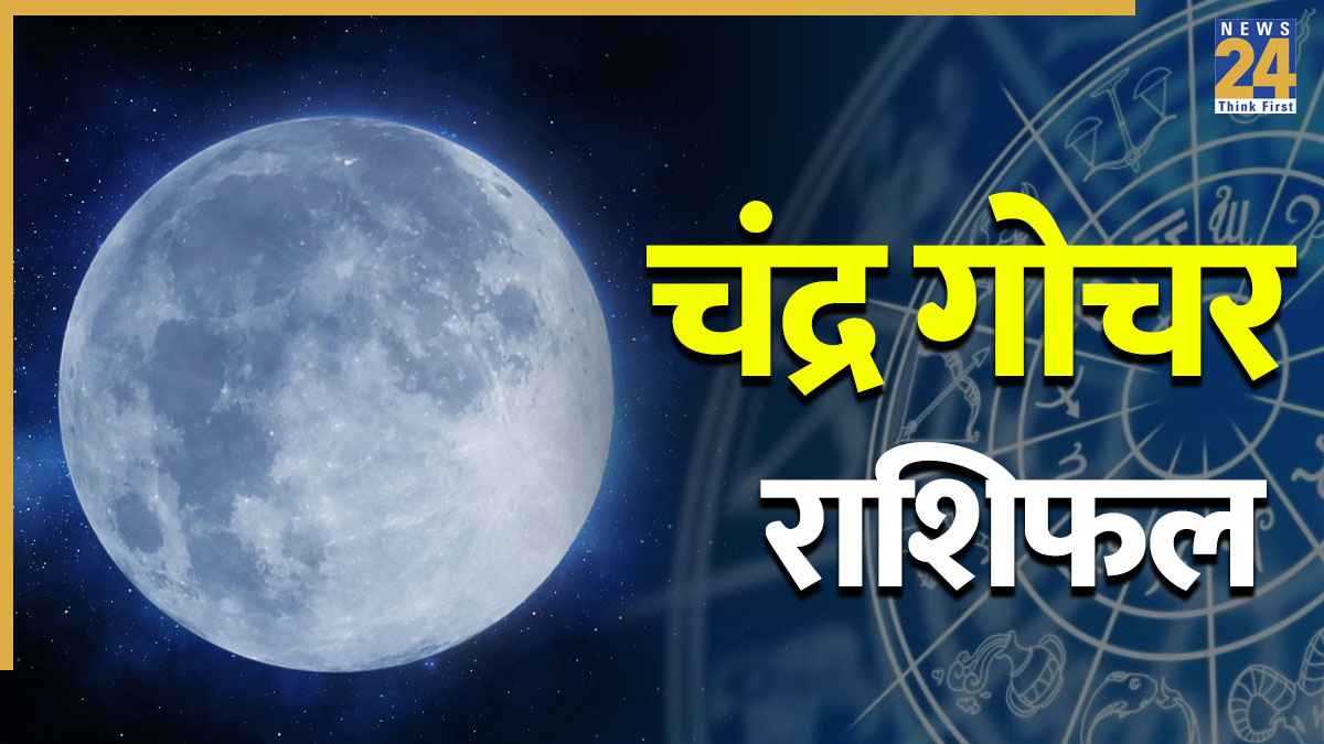 Chandra-Gochar-April-2026