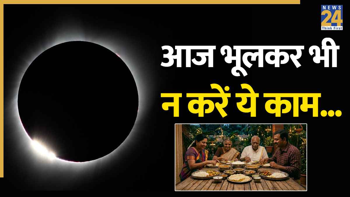 Chandra Grahan 2026: चंद्र ग्रहण खत्म होने के तुरंत बाद न करें ये काम, लग सकता है महापाप