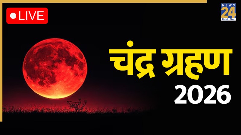 Chandra Grahan 2026 India