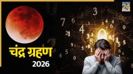 Chandra Grahan 2026 Numerology Prediction