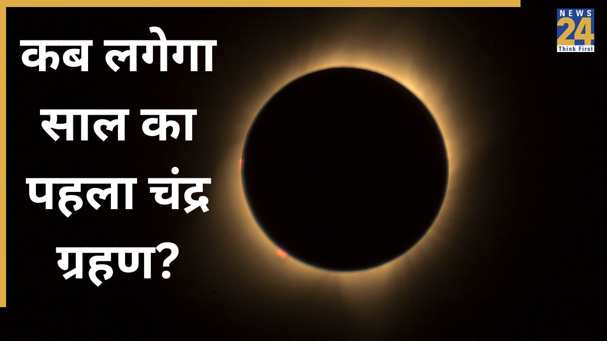 Chandra Grahan Date Time Sutak Kaal-1