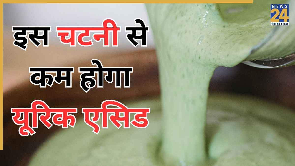 Chutney to reduce uric acid