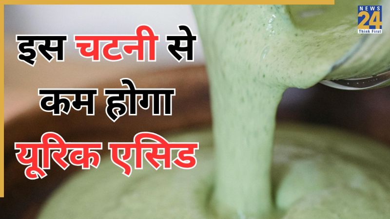 Chutney to reduce uric acid