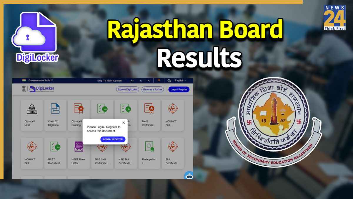 RBSE 5वीं, 8वीं रिजल्ट 2026: राजस्थान बोर्ड 5th, 8th रिजल्ट Digilocker पर कैसे चेक करें?