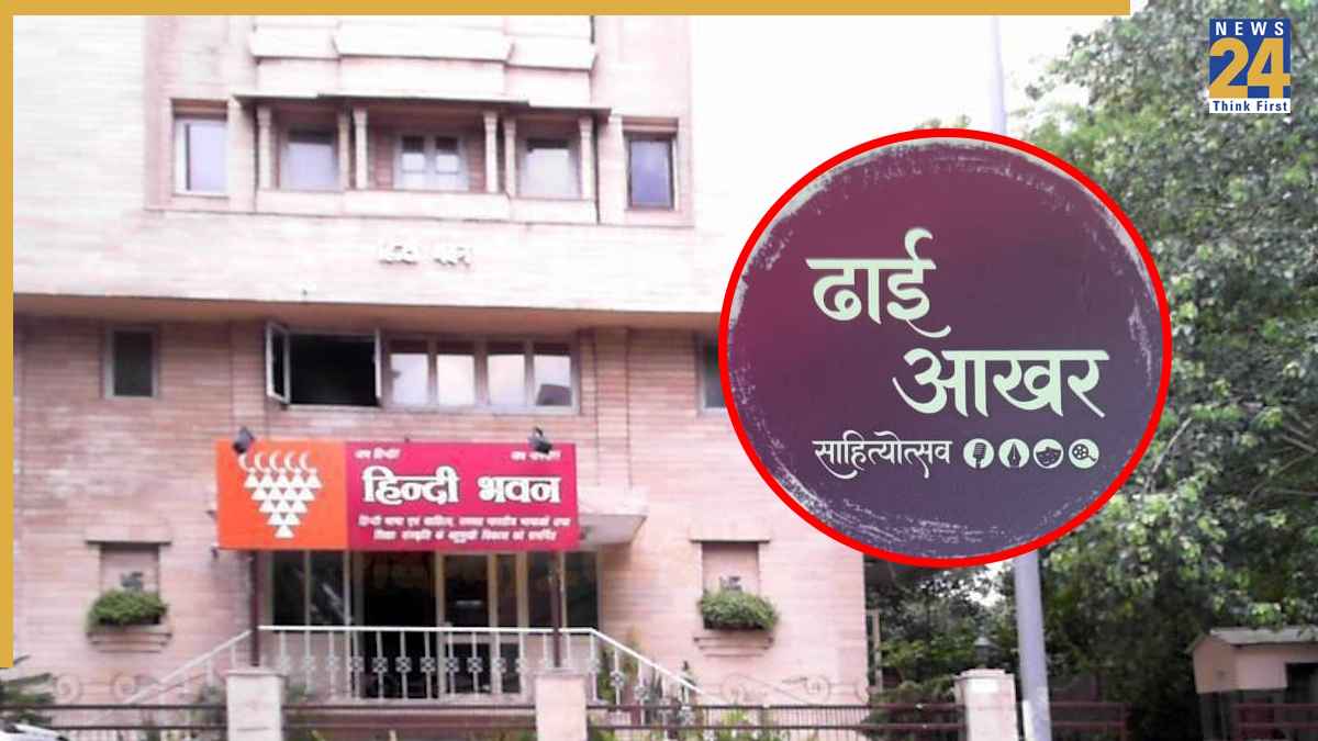 Dhai Aakhar Sahitya Utsav