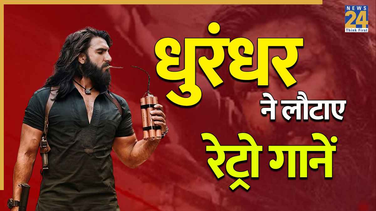 Dhurandhar 2.jpg