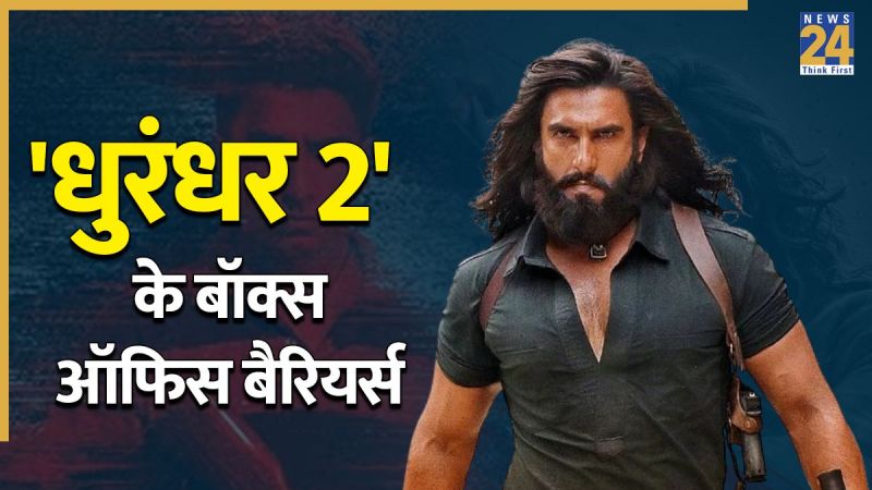 Dhurandhar 2 Box Office Barriers