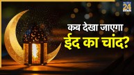 Eid Ul Fitr Date
