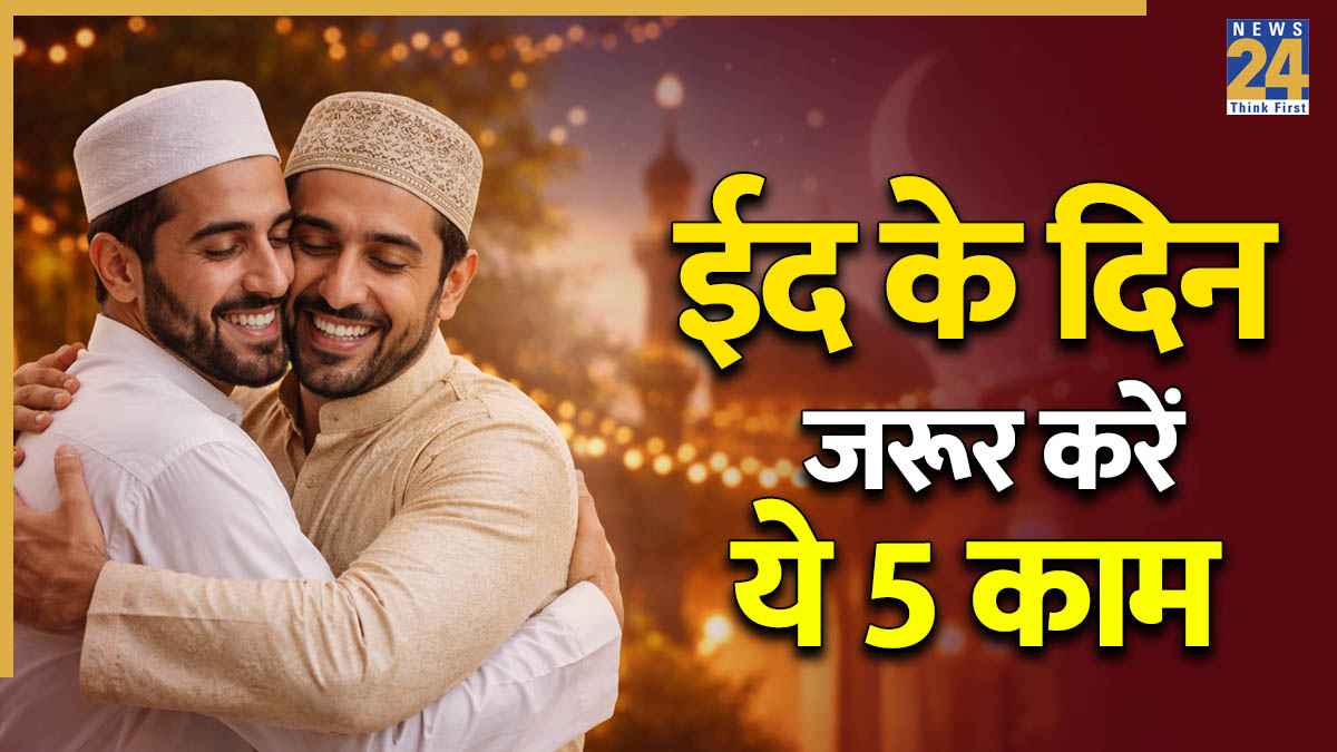 Eid Ul Fitr 2026
