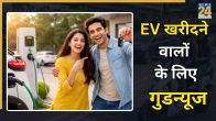 PM E DRIVE Scheme