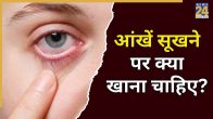 Dry Eyes
