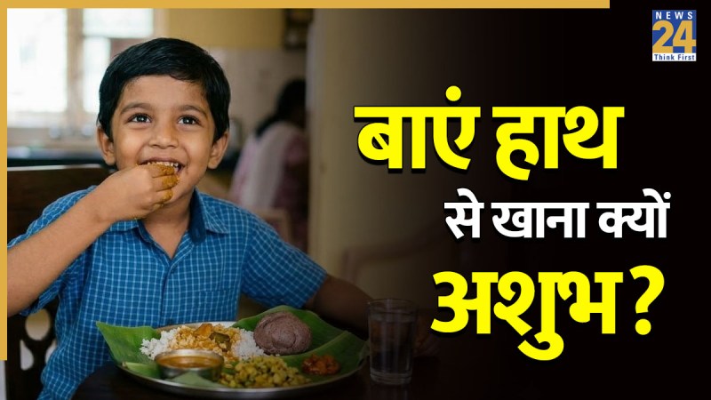 Eating-With-Left-Hand