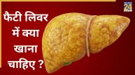 Fatty Liver Foods