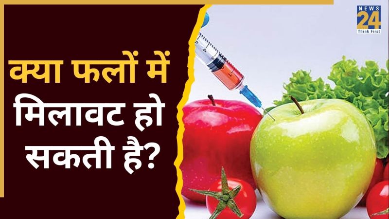 Chemical Fruits Identify