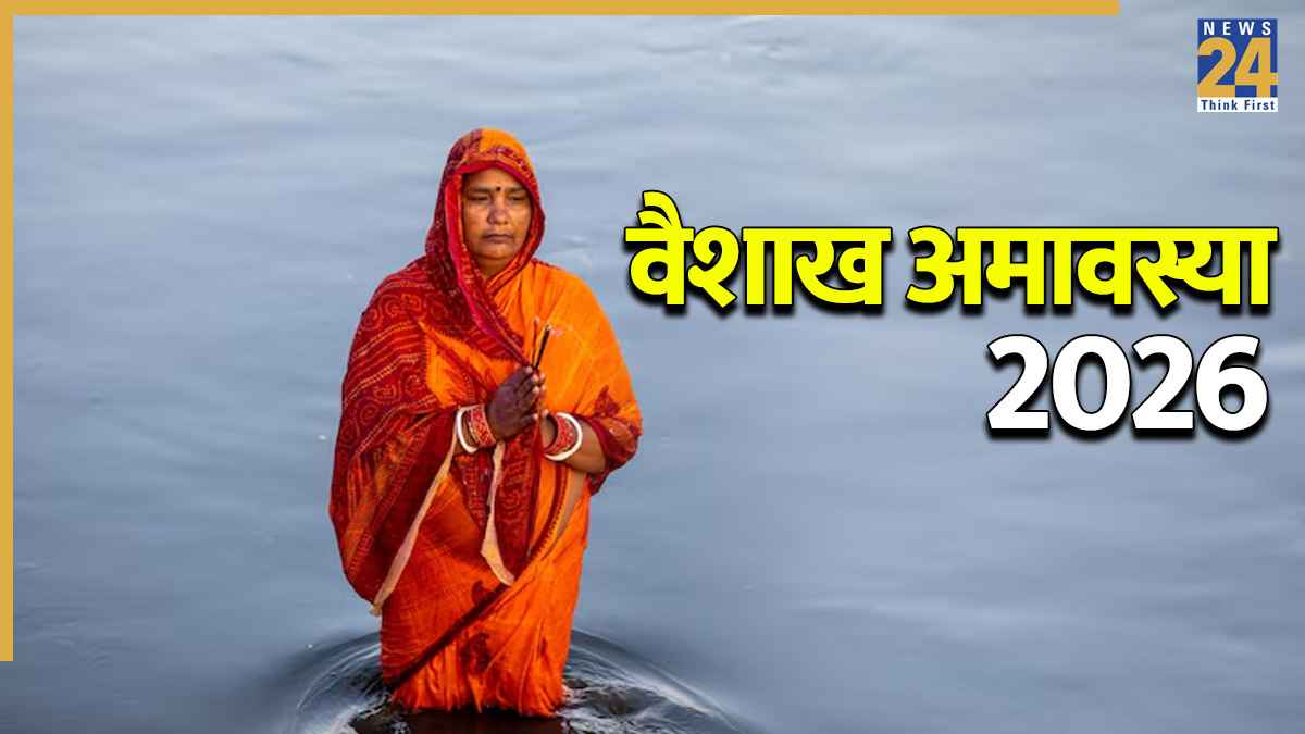 Vaishakh Amavasya 2026