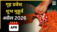 Griha Pravesh 2026 Muhurat