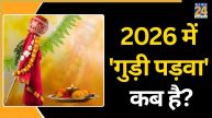 Gudi Padwa 2026